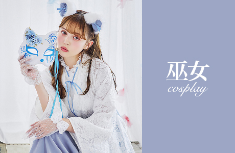 巫女
