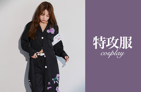 特攻服