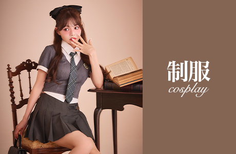 制服