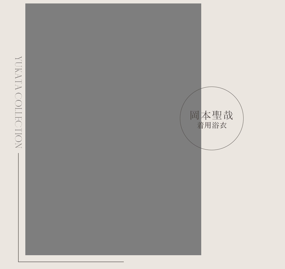 岡本聖哉 BUDDiiSさん着用浴衣