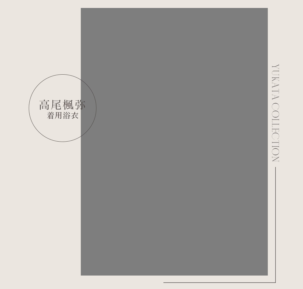 高尾楓弥 BUDDiiSさん着用浴衣