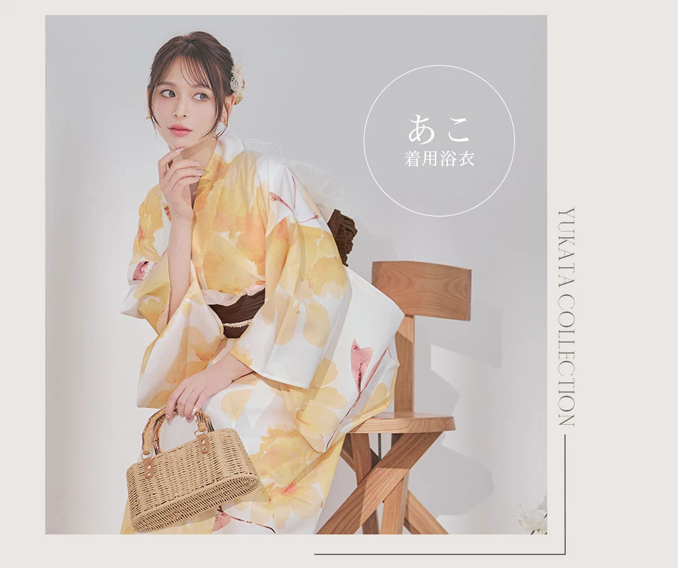 あこさん着用浴衣