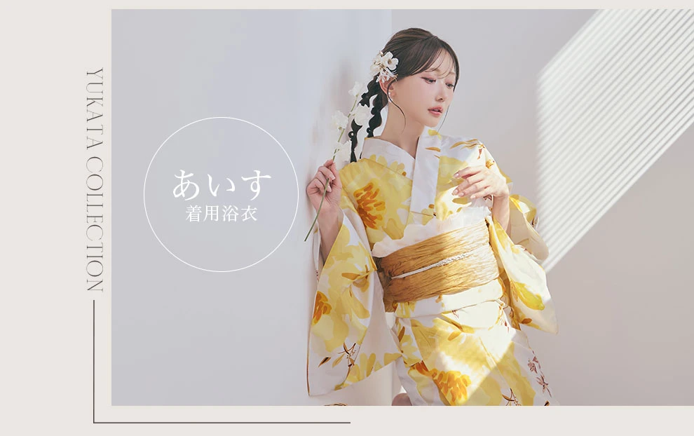 あいす iLIFE!さん着用浴衣