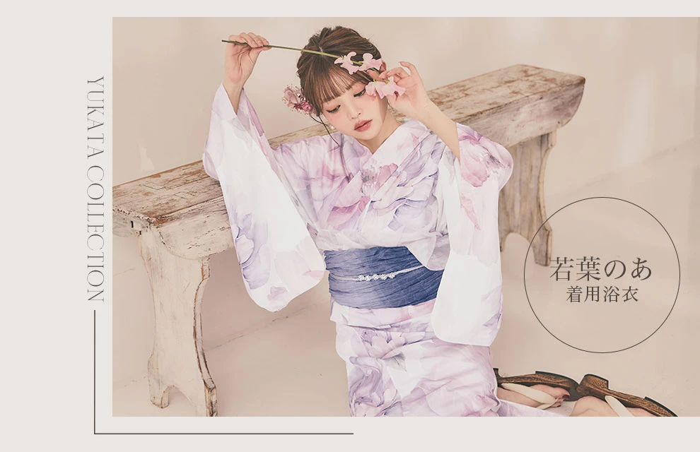 若葉のあiLIFE!さん着用浴衣