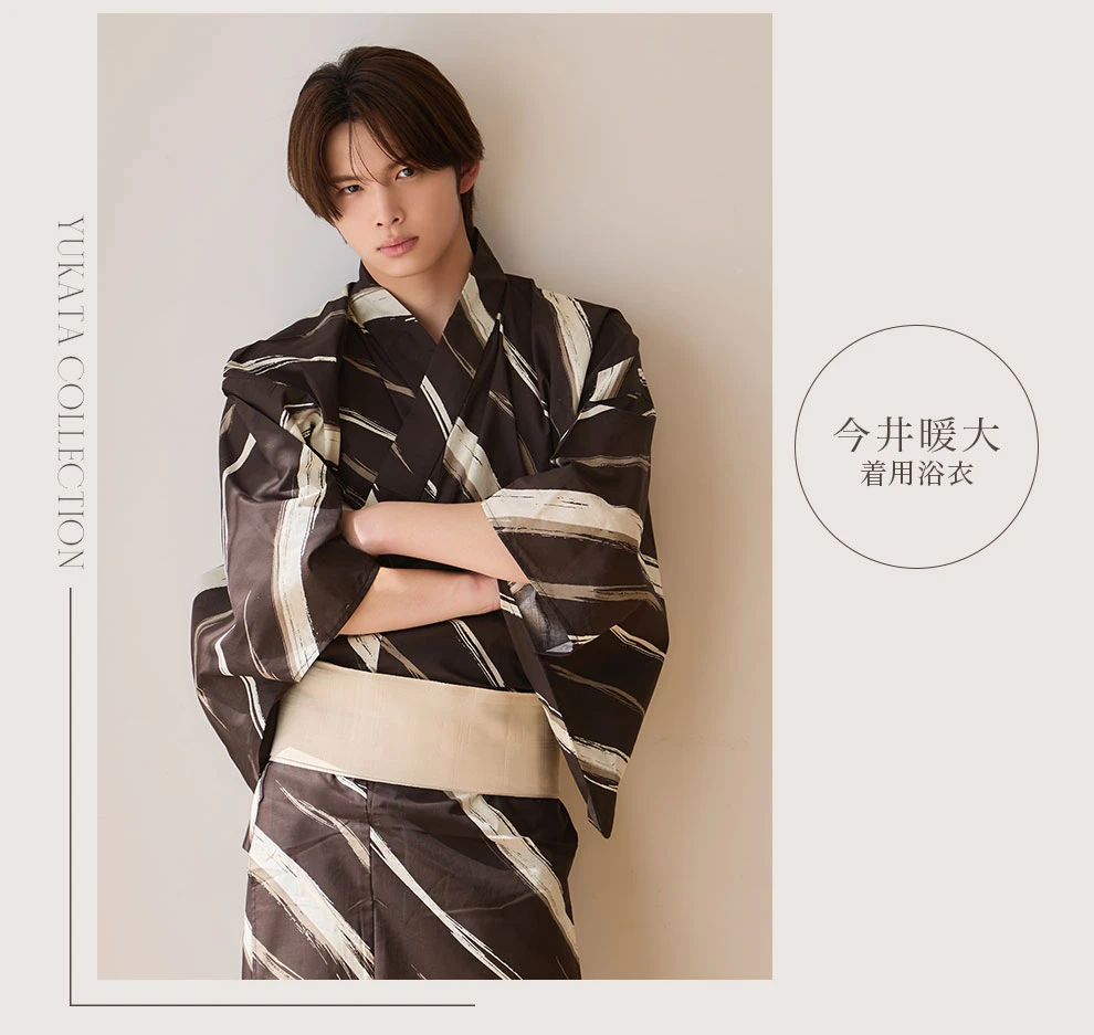 今井暖大さん着用浴衣