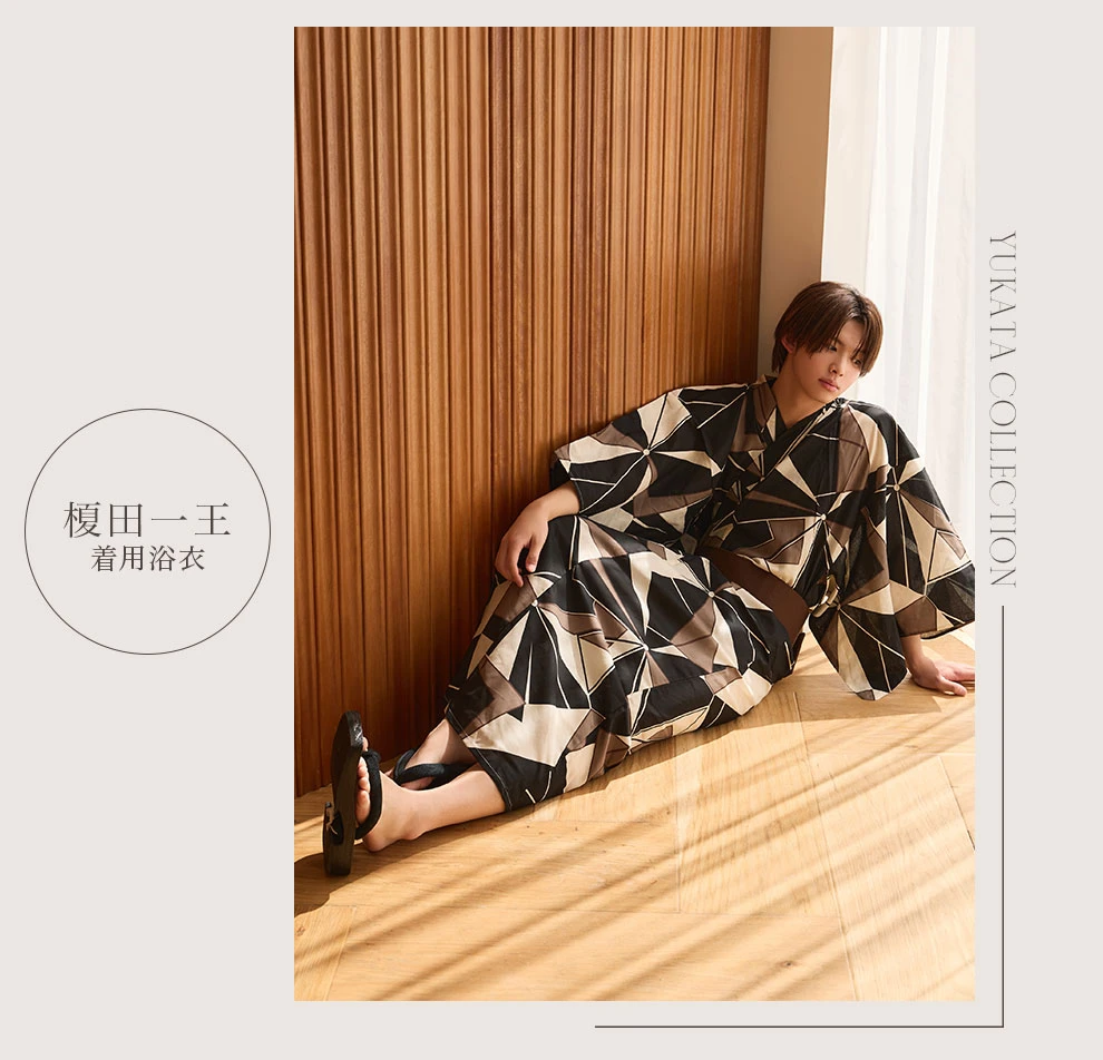 榎田一王さん着用浴衣