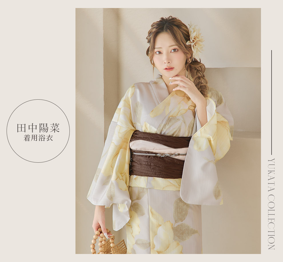 田中陽菜さん着用浴衣