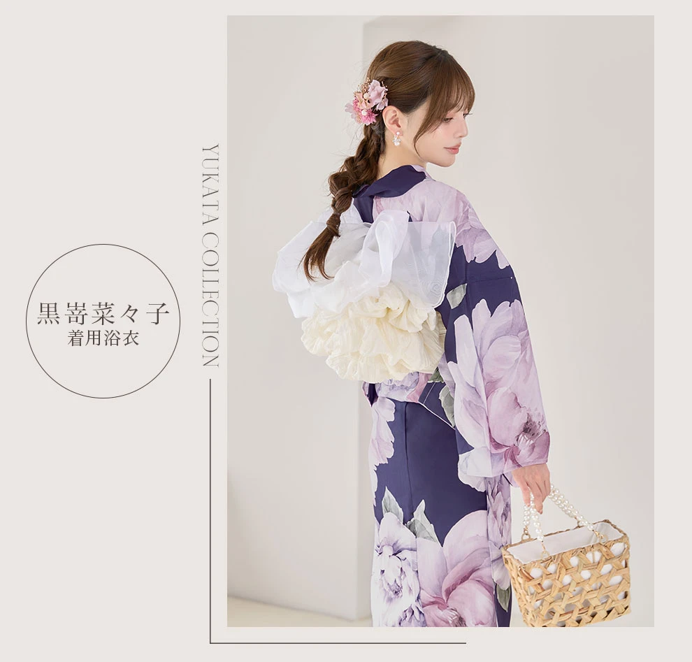 黒嵜菜々子さん着用浴衣