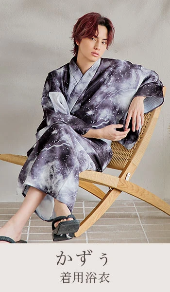かずぅさん着用浴衣
