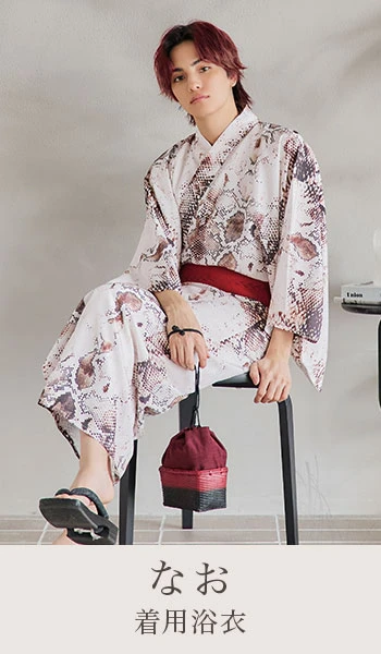 なおさん着用浴衣
