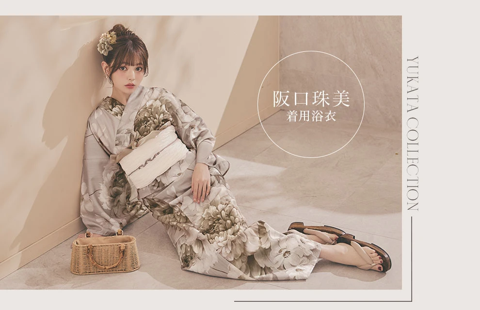 阪口珠美さん着用浴衣