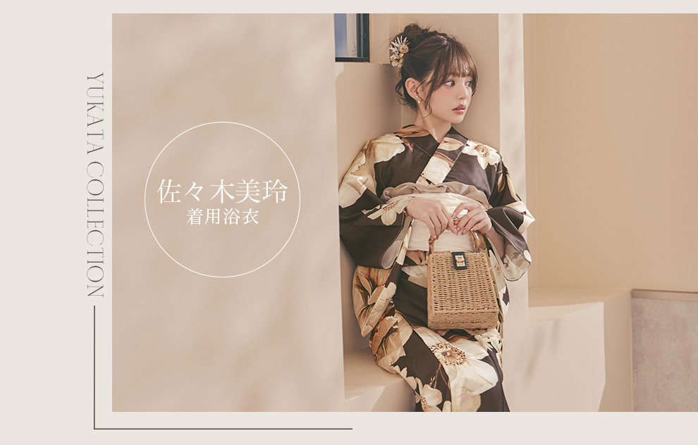 佐々木美玲さん着用浴衣