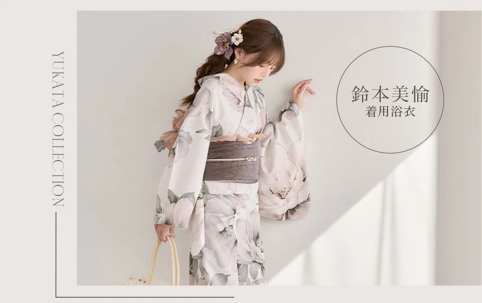 鈴本美愉さん着用浴衣