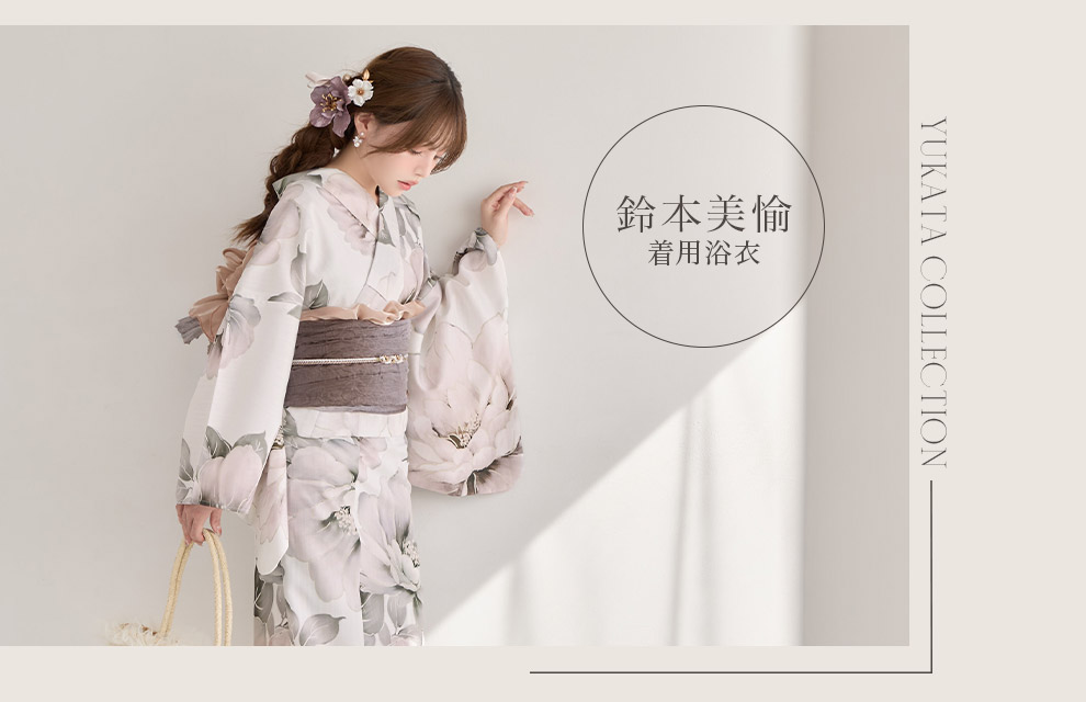 佐々木美玲さん着用浴衣