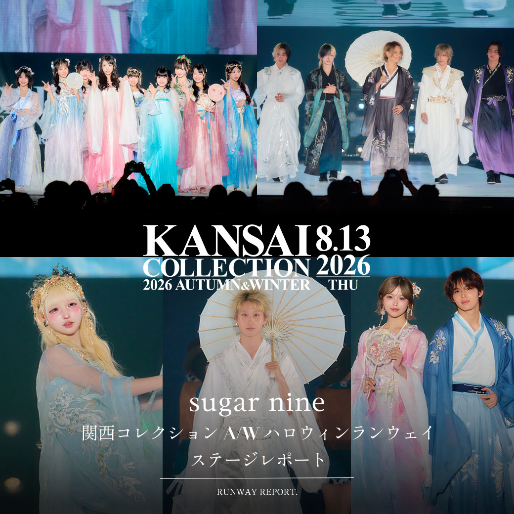 関西コレクション2026 A/W ハロウィンステージレポート