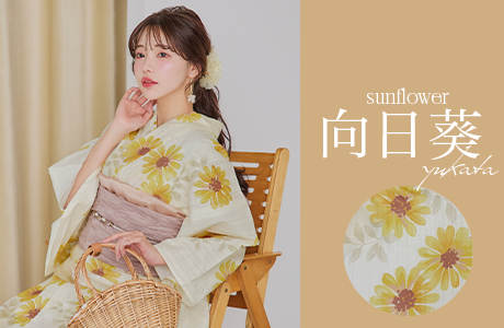 向日葵浴衣一覧