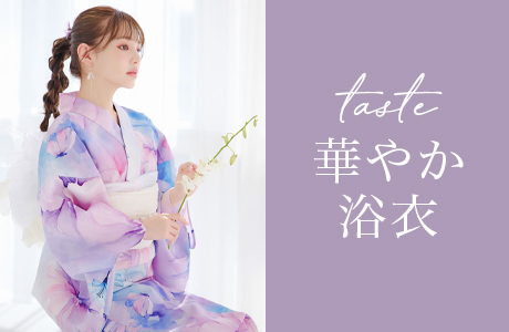 ギャル系華やか系浴衣一覧
