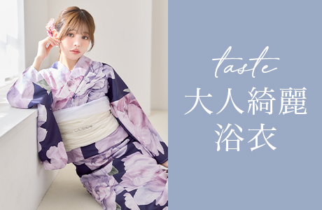 大人綺麗系.清楚系浴衣一覧