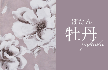 牡丹浴衣一覧