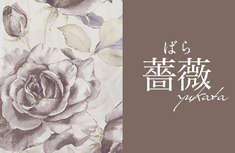 薔薇浴衣一覧