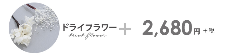 髪飾り