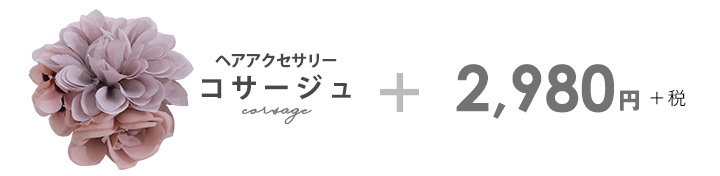 髪飾り