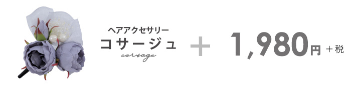 髪飾り