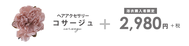 髪飾り