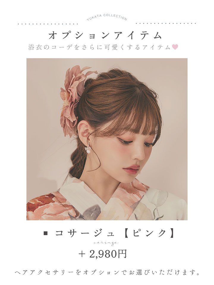 画像34: 【即日発送】アプリコットピンク牡丹浴衣 【浴衣3点セット 浴衣/帯/下駄】 [OF04/HC03] (34)