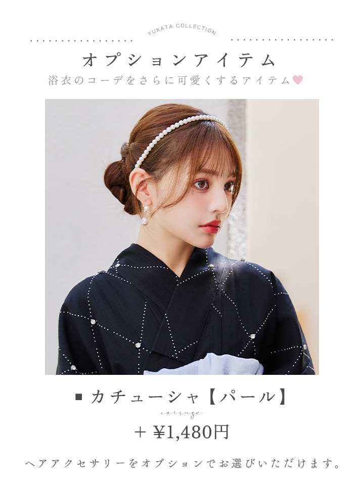 画像22: 【即日発送】セパレートアーガイルビジュー浴衣【浴衣4点セット 浴衣/帯/下駄】 [YMT] (22)