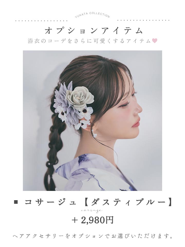 モデル：菅野結以 身長：163cm 着用サイズ：Fサイズ